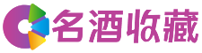 资兴菲洁回收烟酒店