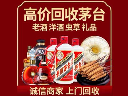 诚信的资兴烟酒回收店