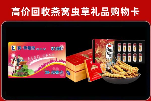 资兴回收烟酒铺